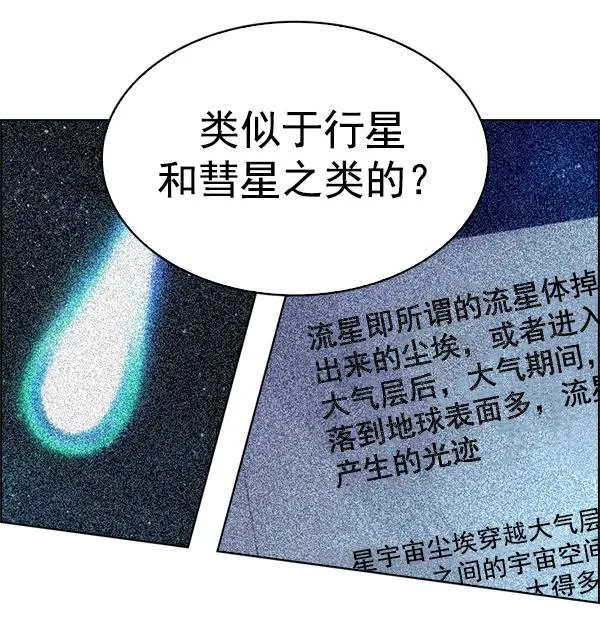 [第361话] 手（5） 第56页