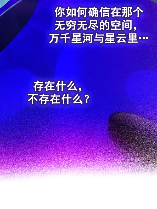 [第361话] 手（5） 第62页