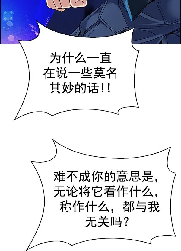 [第361话] 手（5） 第76页