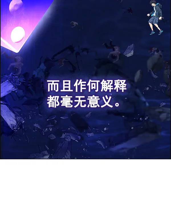[第361话] 手（5） 第105页