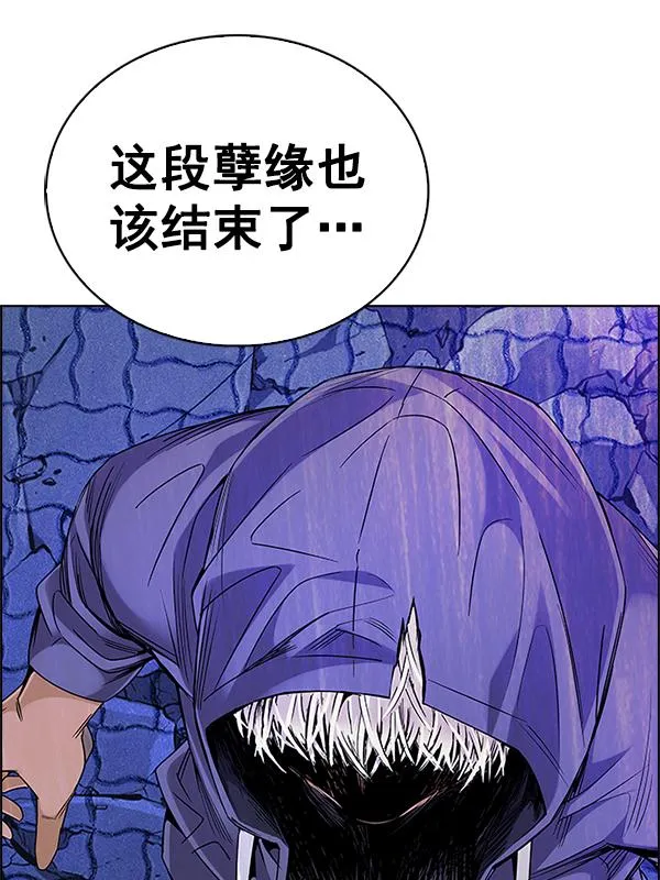 [第361话] 手（5） 第118页