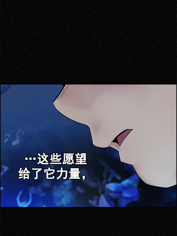 [第362话] 手（6） 第14页