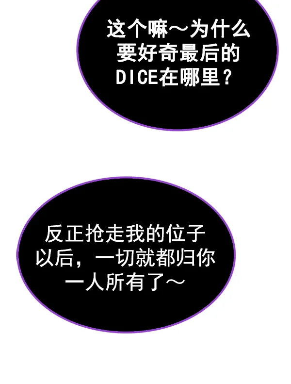 [第362话] 手（6） 第41页