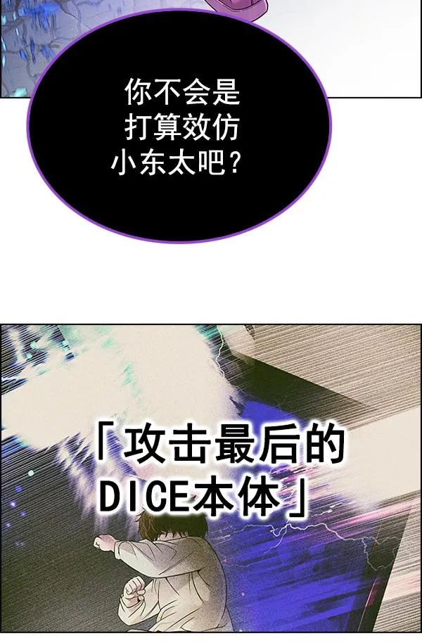 [第362话] 手（6） 第43页