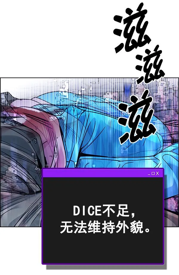[第362话] 手（6） 第57页