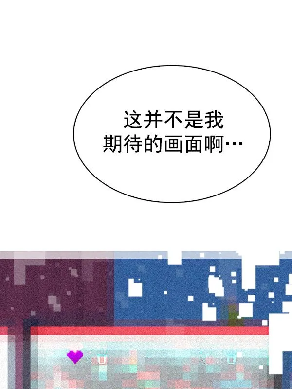 [第362话] 手（6） 第71页