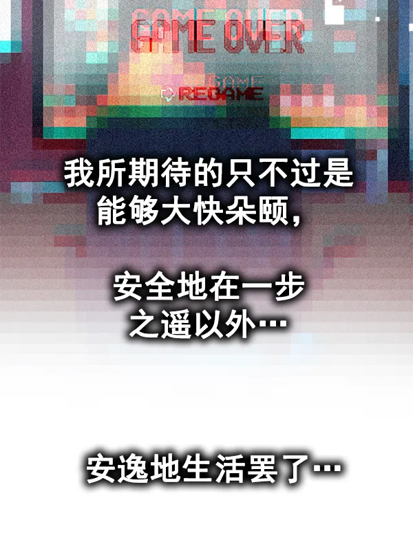 [第362话] 手（6） 第72页