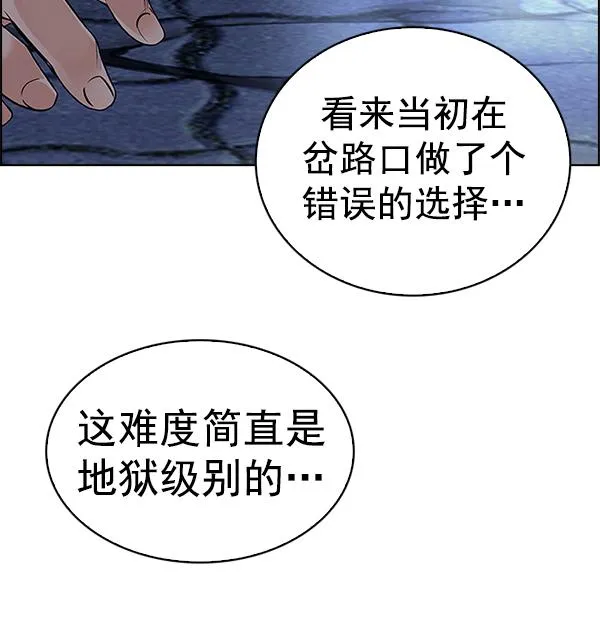 [第362话] 手（6） 第74页
