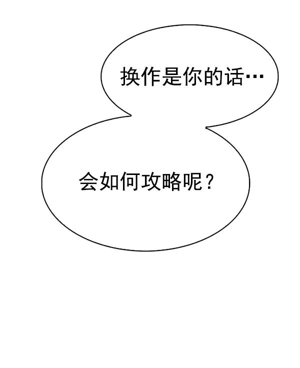 [第362话] 手（6） 第79页