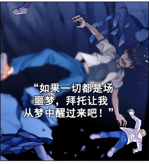 [第362话] 手（6） 第84页