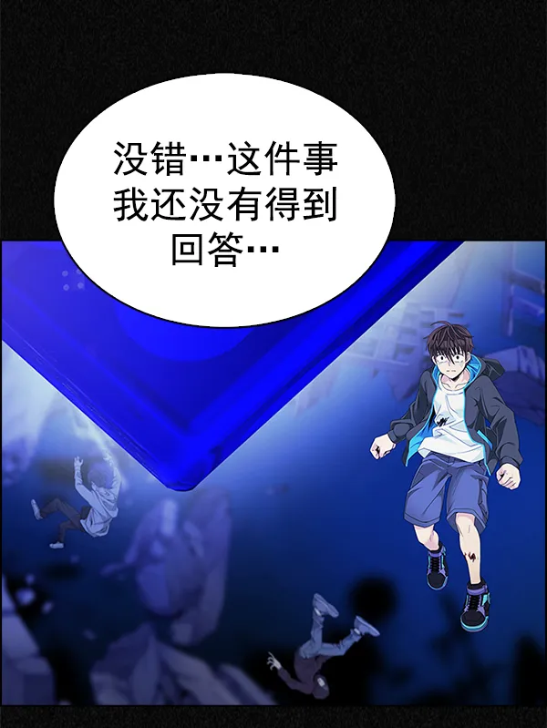[第362话] 手（6） 第97页