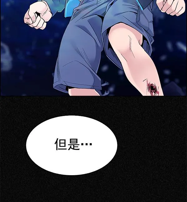 [第362话] 手（6） 第100页