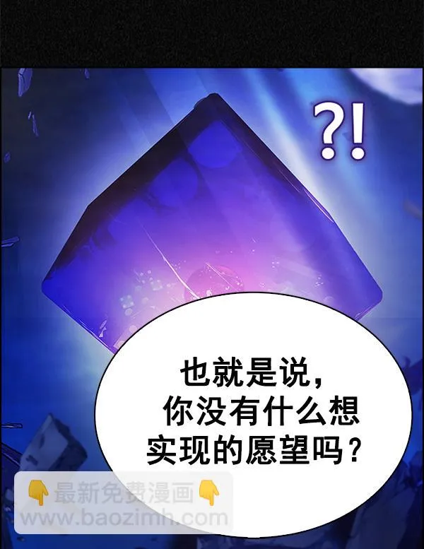 [第362话] 手（6） 第103页