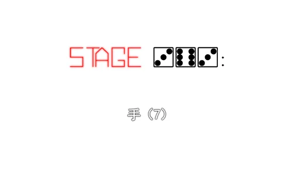 [第363话] 手（7） 第2页
