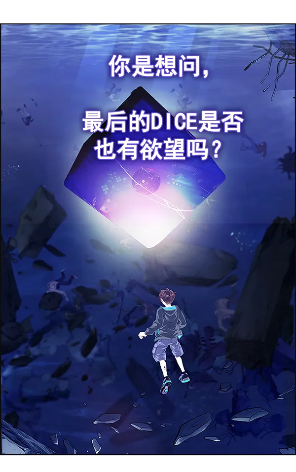 [第363话] 手（7） 第5页