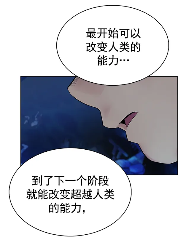 [第363话] 手（7） 第7页