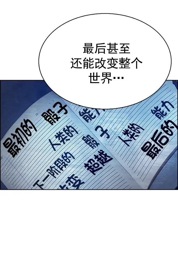 [第363话] 手（7） 第8页