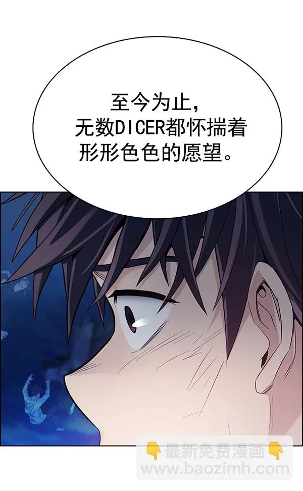 [第363话] 手（7） 第9页