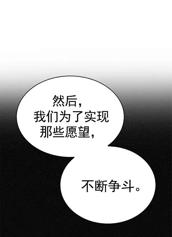 [第363话] 手（7） 第10页