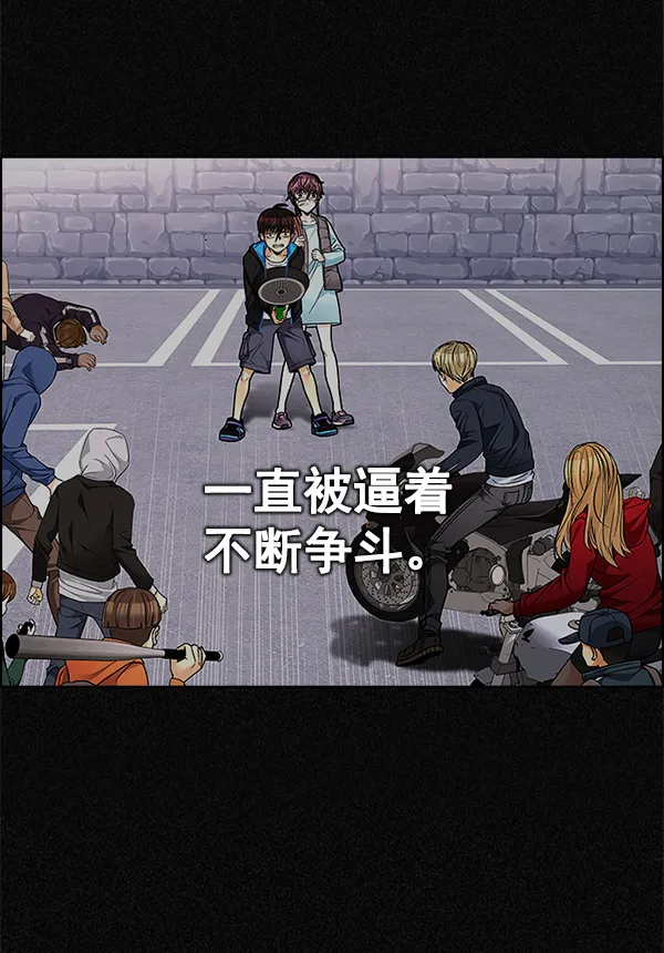 [第363话] 手（7） 第16页