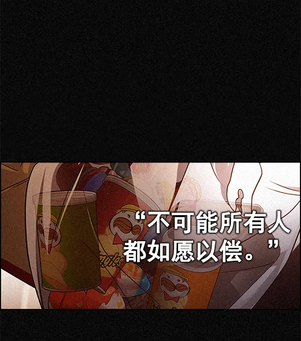 [第363话] 手（7） 第17页