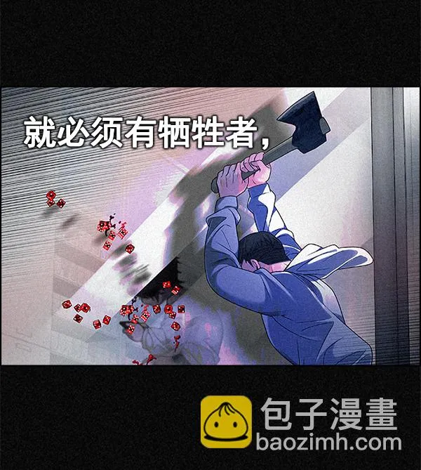[第363话] 手（7） 第19页