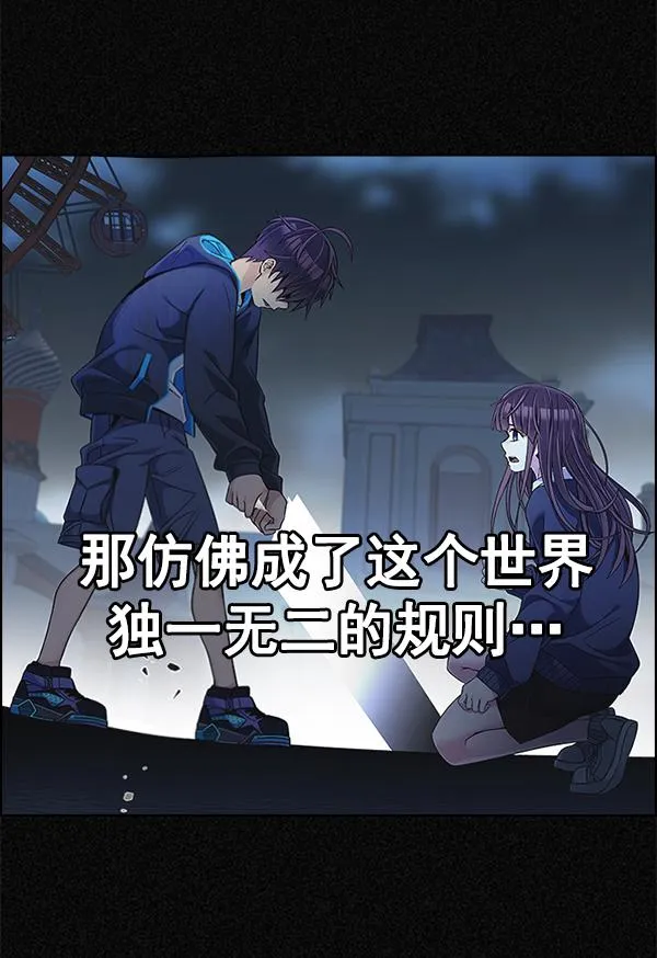 [第363话] 手（7） 第24页