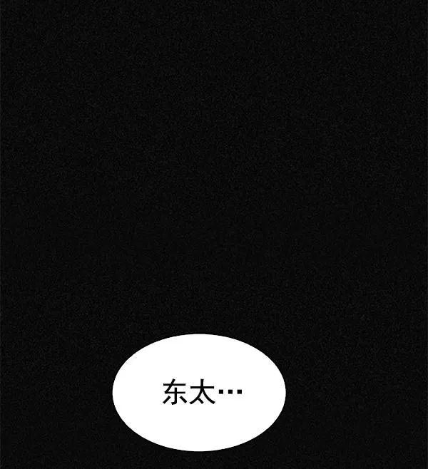 [第363话] 手（7） 第25页