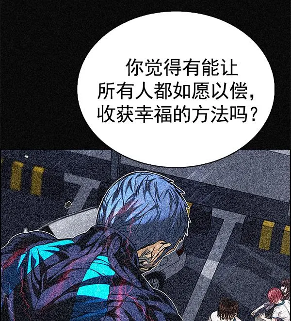 [第363话] 手（7） 第26页
