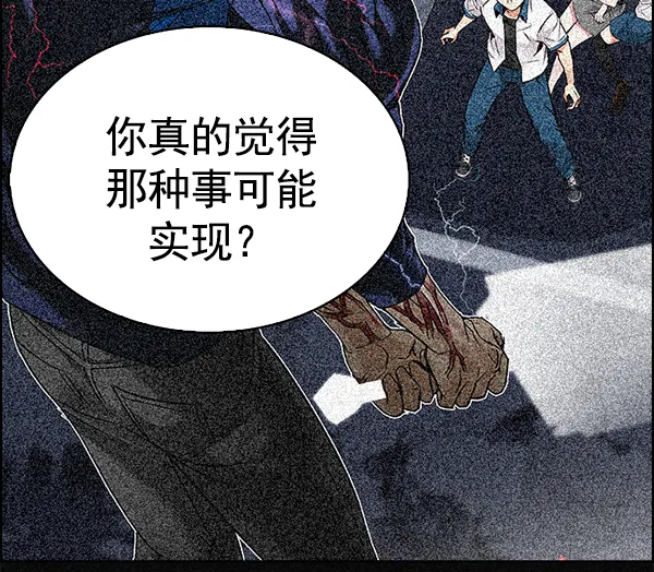[第363话] 手（7） 第27页