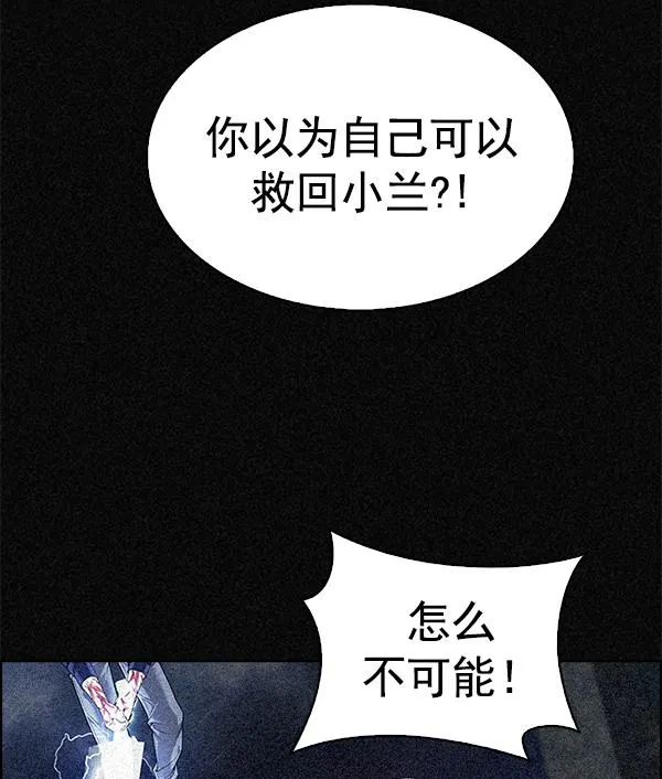 [第363话] 手（7） 第28页
