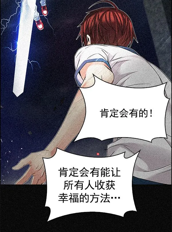 [第363话] 手（7） 第29页