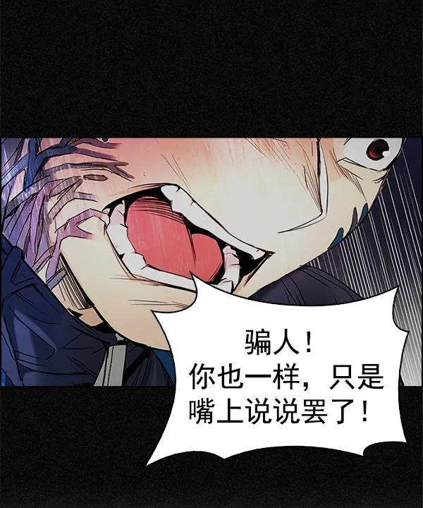 [第363话] 手（7） 第30页