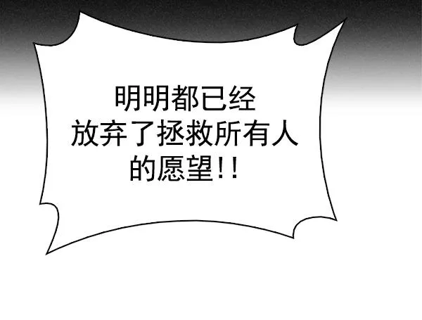 [第363话] 手（7） 第31页