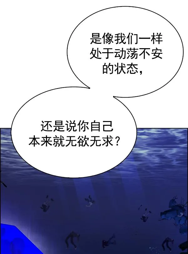[第363话] 手（7） 第37页