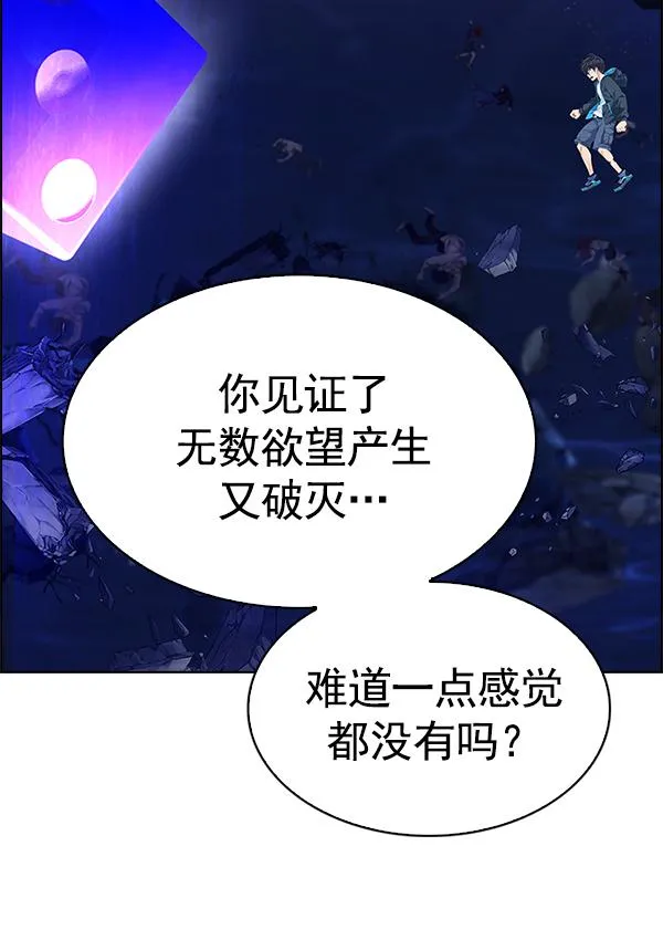 [第363话] 手（7） 第38页