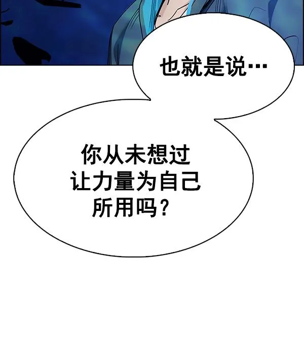 [第363话] 手（7） 第40页