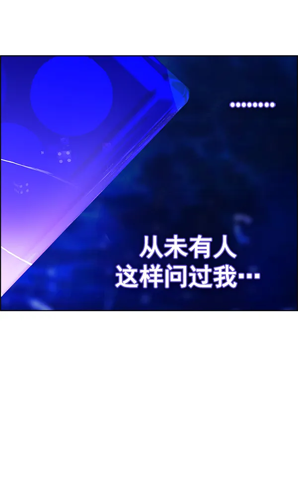 [第363话] 手（7） 第41页