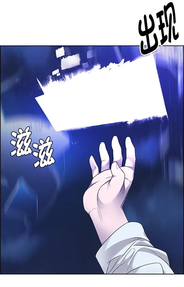 [第363话] 手（7） 第74页