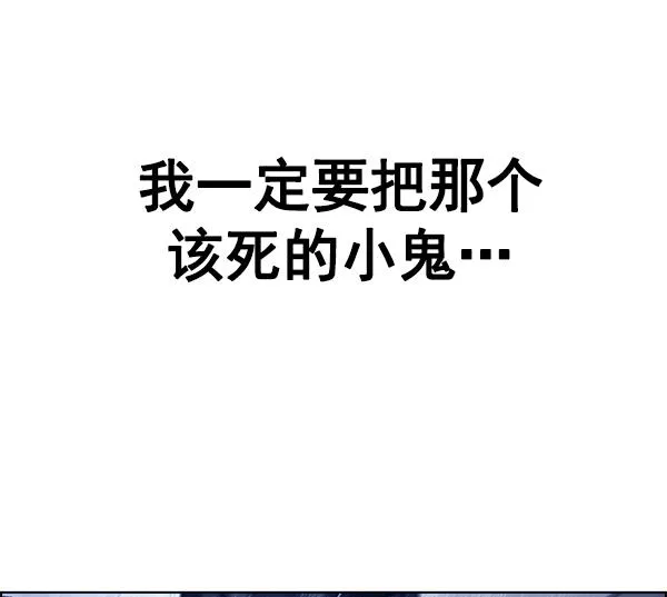 [第363话] 手（7） 第92页