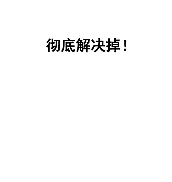 [第363话] 手（7） 第94页
