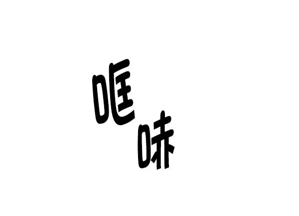 [第363话] 手（7） 第104页