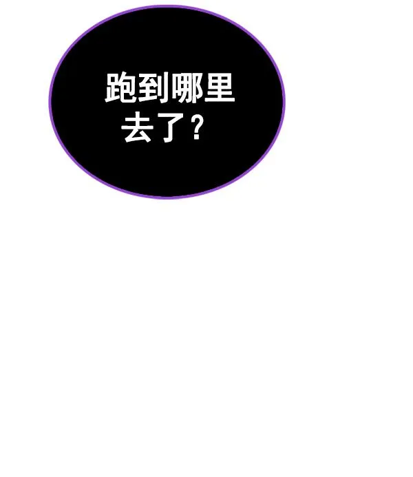 [第363话] 手（7） 第107页