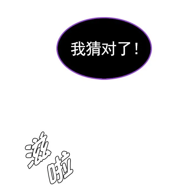 [第363话] 手（7） 第112页