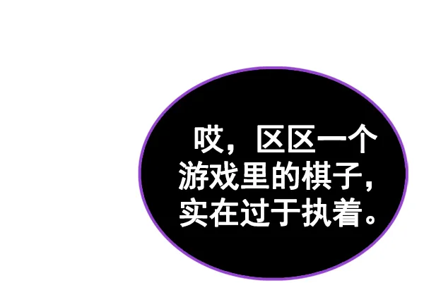 [第363话] 手（7） 第155页