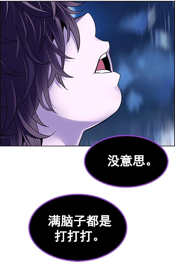 [第363话] 手（7） 第156页