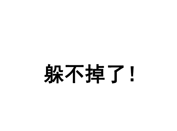 [第364话] 手（8） 第7页