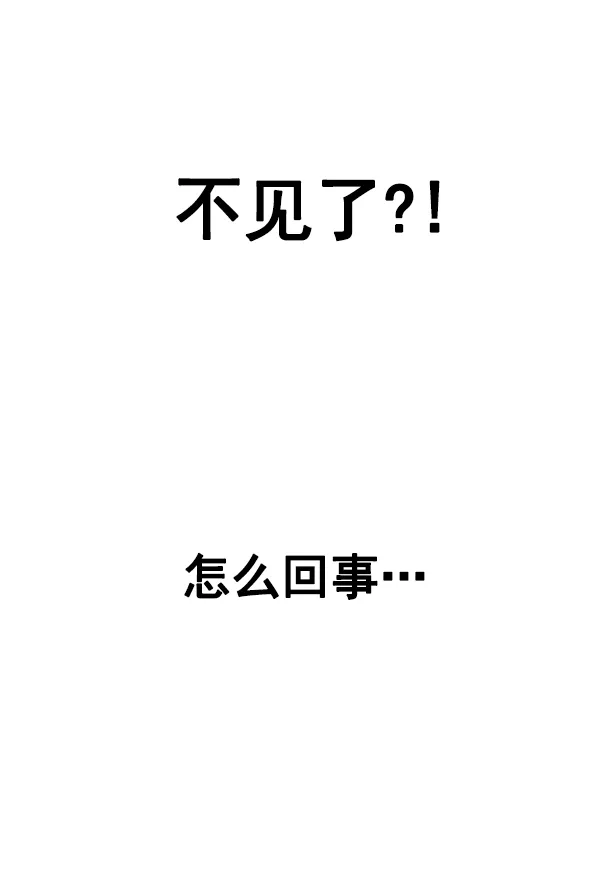 [第364话] 手（8） 第17页