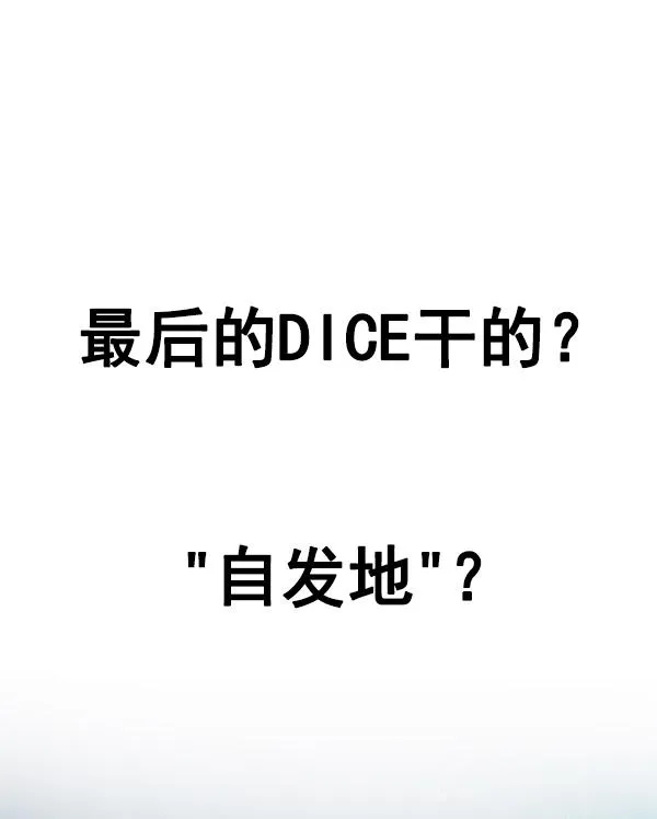 [第364话] 手（8） 第19页