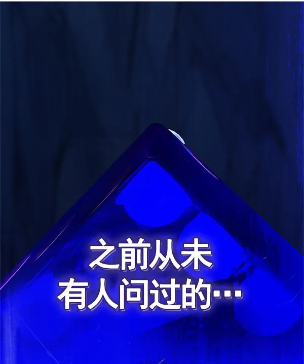 [第364话] 手（8） 第23页